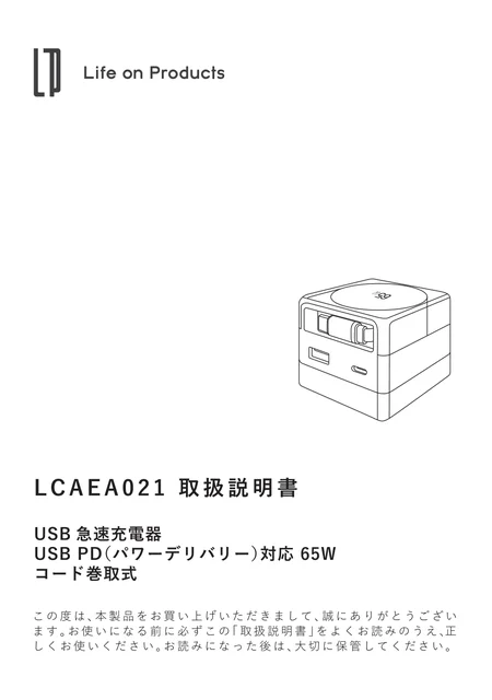 lifeonproducts LCAEA021